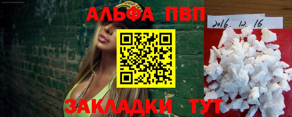 Зима  А ПВП Crystall  Вход с VPN 