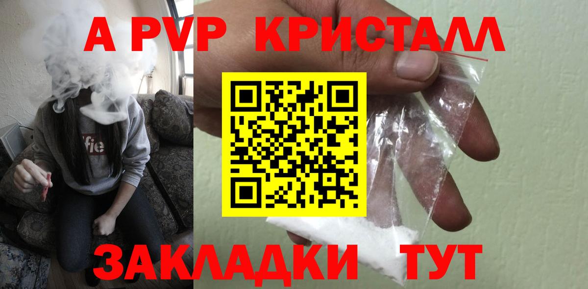 А ПВП мука Зима