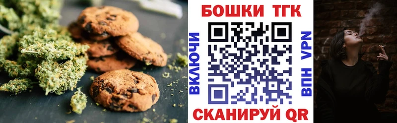 кракен ССЫЛКА  Зима  Печенье с ТГК марихуана 