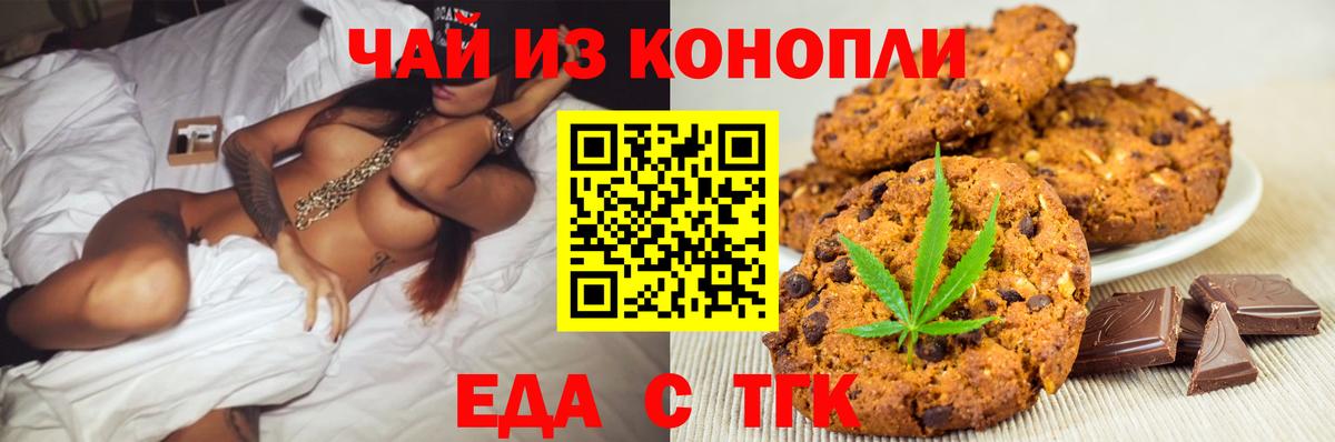 Зима  Еда ТГК марихуана  Вход с VPN 