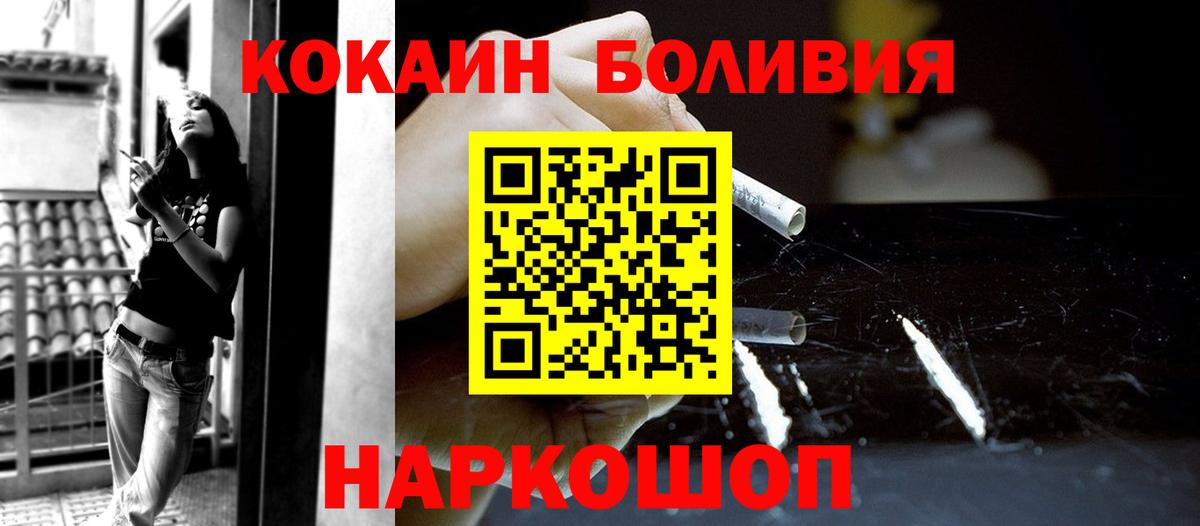 COCAIN Боливия Зима