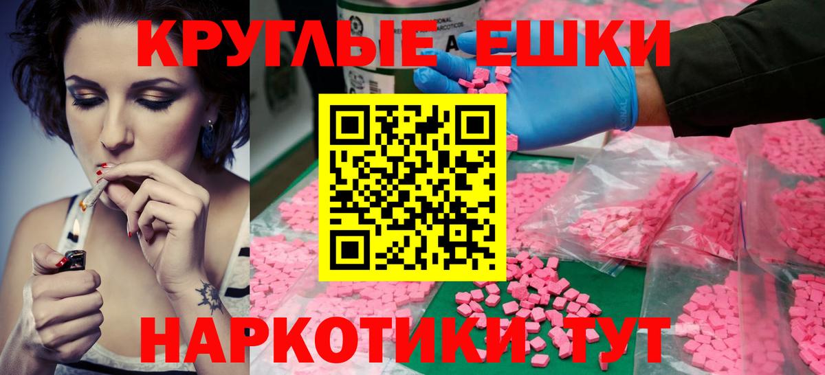 Экстази 300 mg  ЭКСТАЗИ круглые  Зима  Экстази  Вход с VPN 