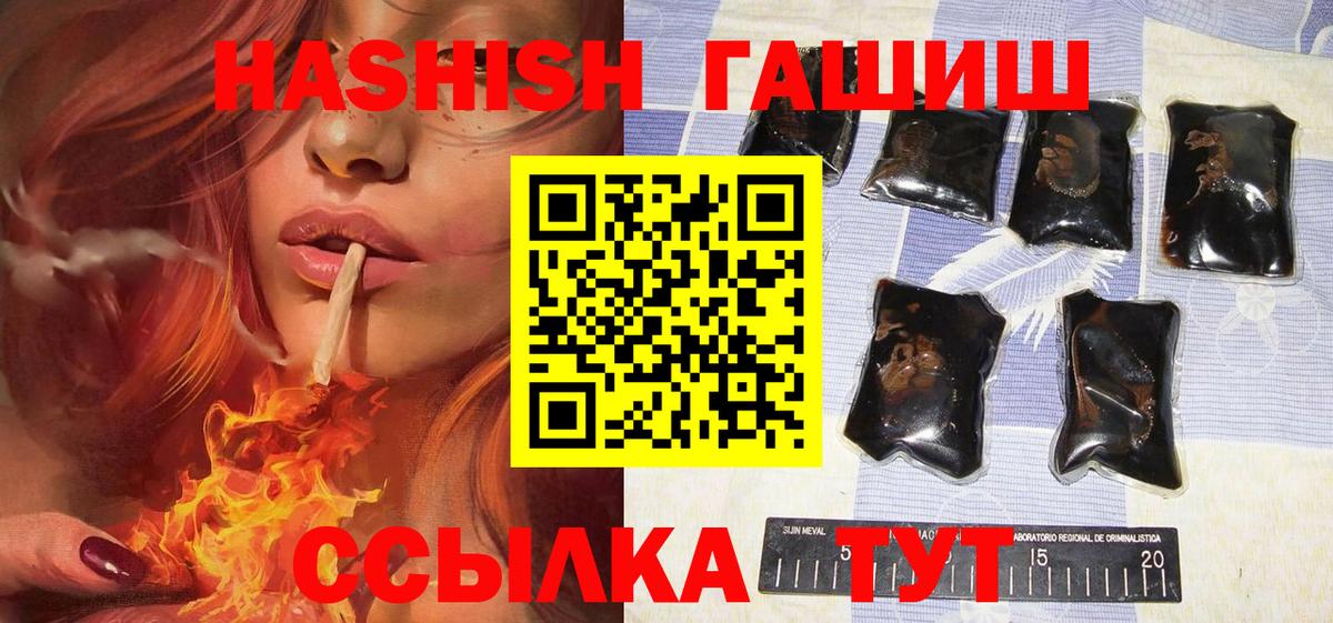 Зима  Гашиш Premium  Вход с VPN 