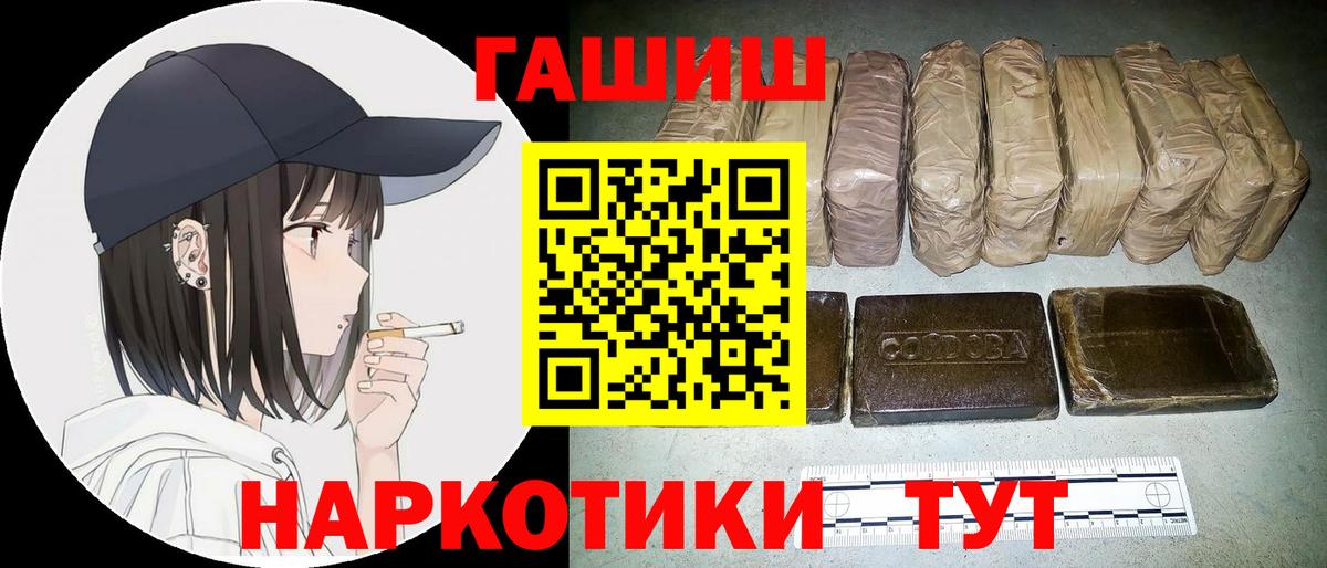 ГАШИШ ice o lator Зима