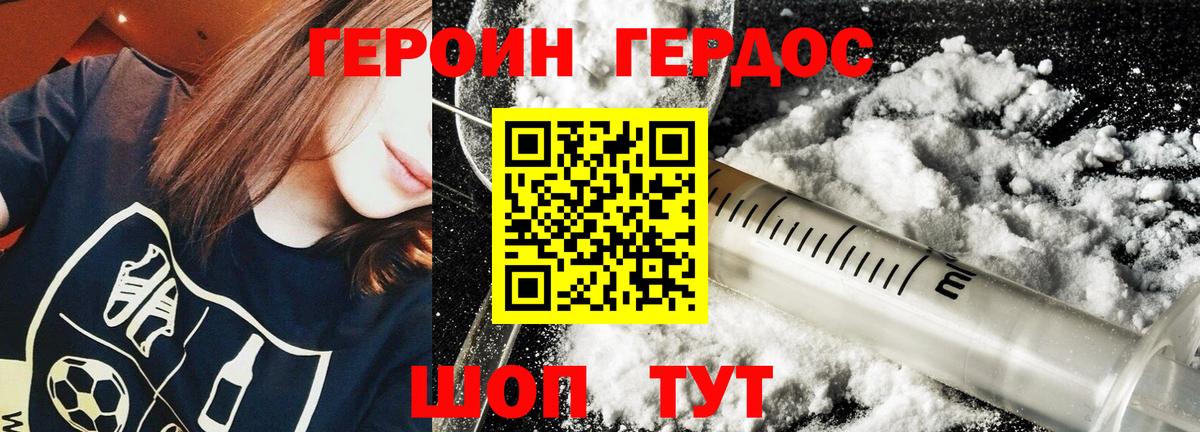 Зима  Героин Heroin  Вход с VPN 