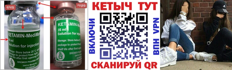 где продают Зима Кетамин VHQ
