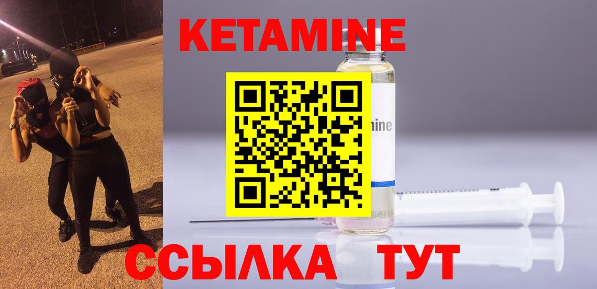 Кетамин ketamine Зима