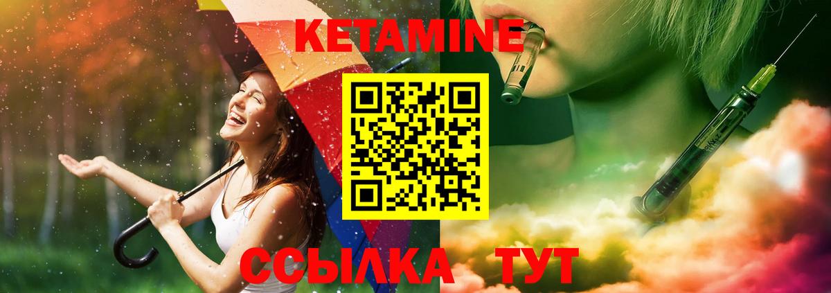 Зима  КЕТАМИН ketamine  Вход с VPN  КЕТАМИН VHQ 
