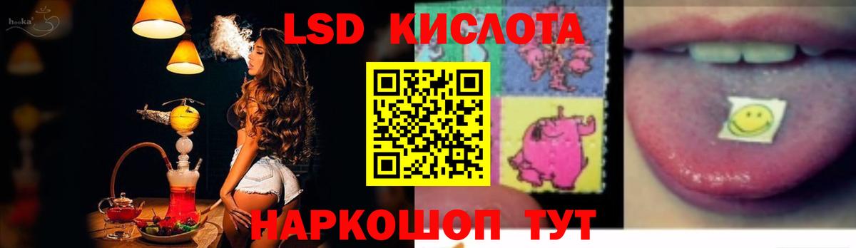 Лсд 25 экстази кислота  LSD-25 экстази кислота  Лсд 25 экстази  Зима  Вход с VPN 