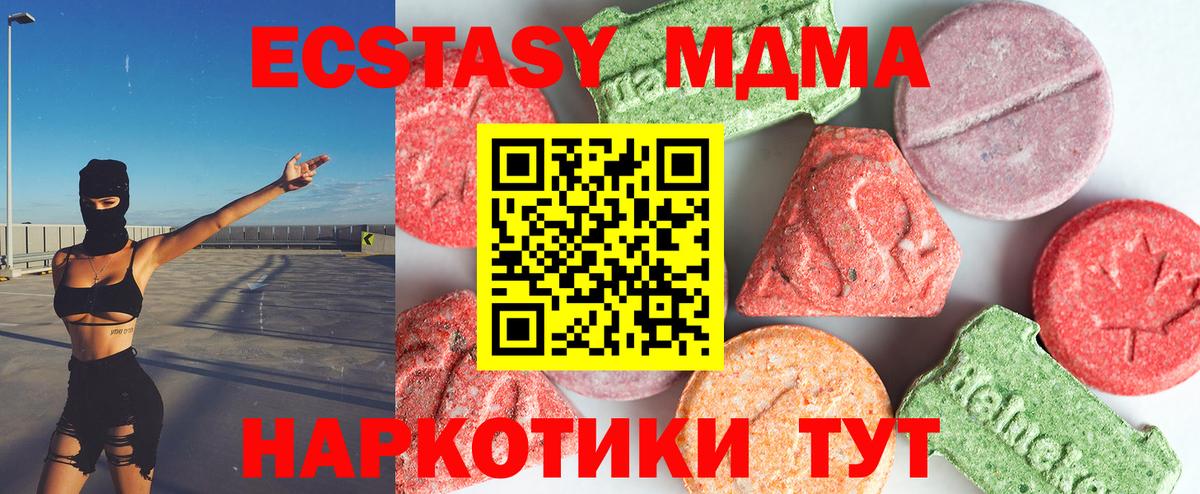МДМА молли Зима