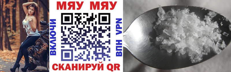 МЯУ-МЯУ мяу мяу где можно купить Зима