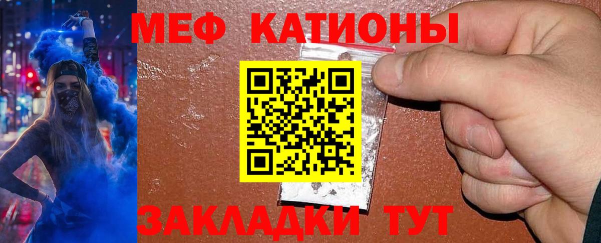 МЕФ мука  Вход с VPN  МЯУ-МЯУ  Зима  МЯУ-МЯУ mephedrone 