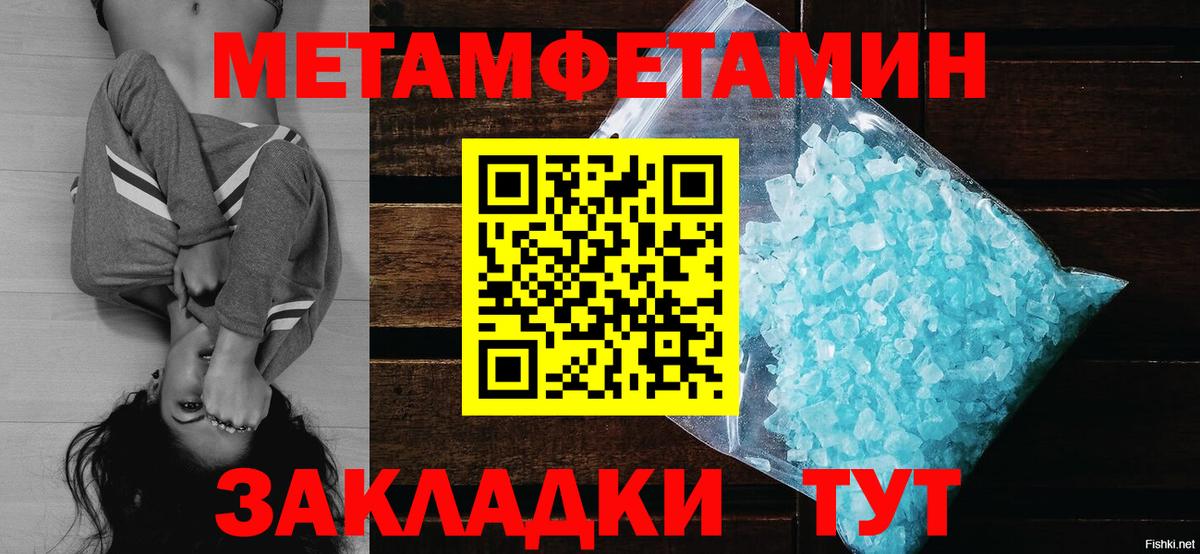 МЕТАМФЕТАМИН кристалл Зима