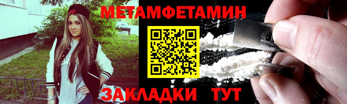 Зима  Метамфетамин витя  Вход с VPN 