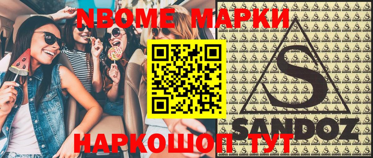 Марки N-bome  Марки 25I-NBOMe 1,8мг  Марки 25I-NBOMe 1,8мг  купить наркоту  Зима  Вход с VPN 