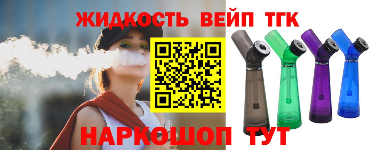 Дистиллят ТГК вейп  Вход с VPN  Дистиллят ТГК THC oil  Зима 